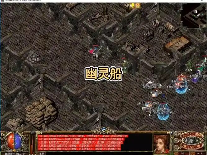幽灵船传奇