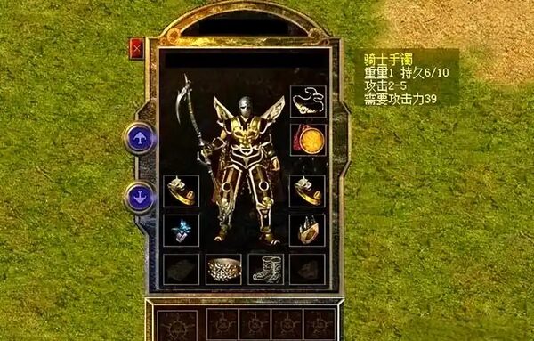 骑士手镯