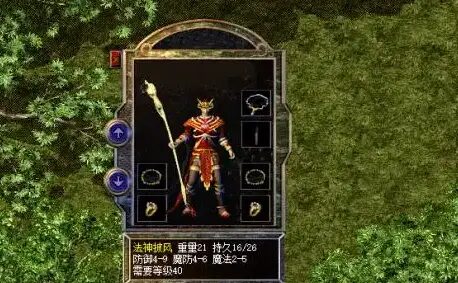 法神披风